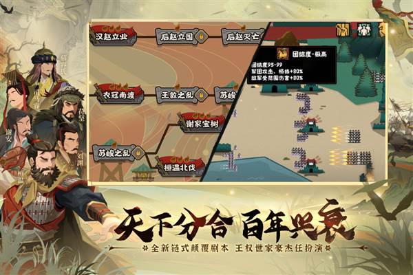 无悔华夏应用宝版本 安卓版v3.5.141